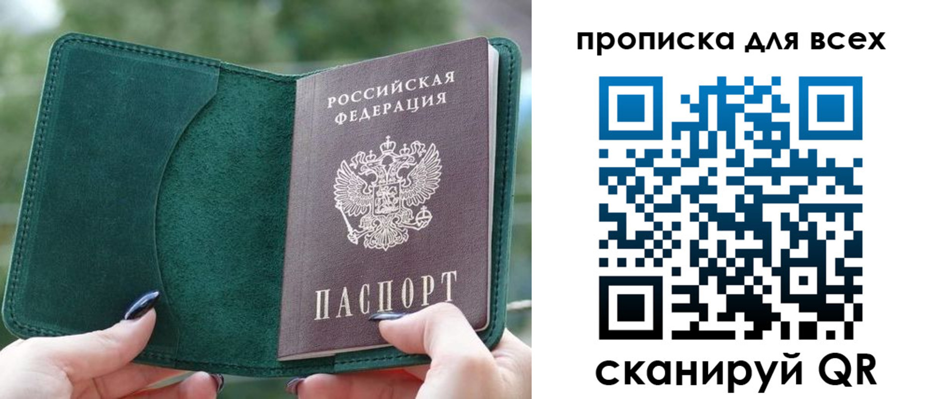 прописка регистрация в Асино