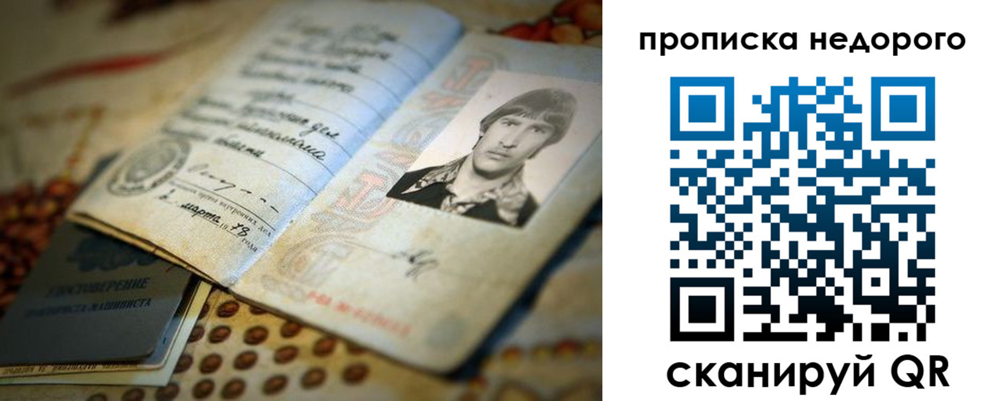 временная регистрация гарантия в Асино