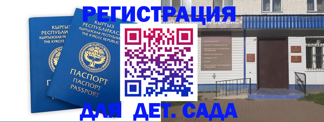 прописка иностранных граждан в Асино