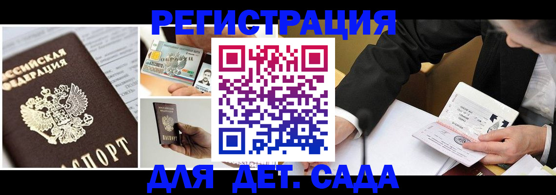 прописка регистрация в Асино