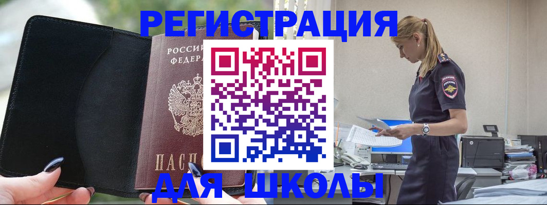 прописка в квартире в Асино
