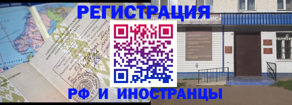 прописка ребенка в Асино