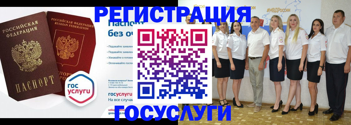 временная регистрация купить в Асино