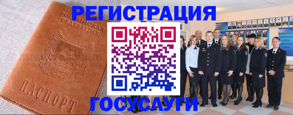 прописка регистрация в Асино