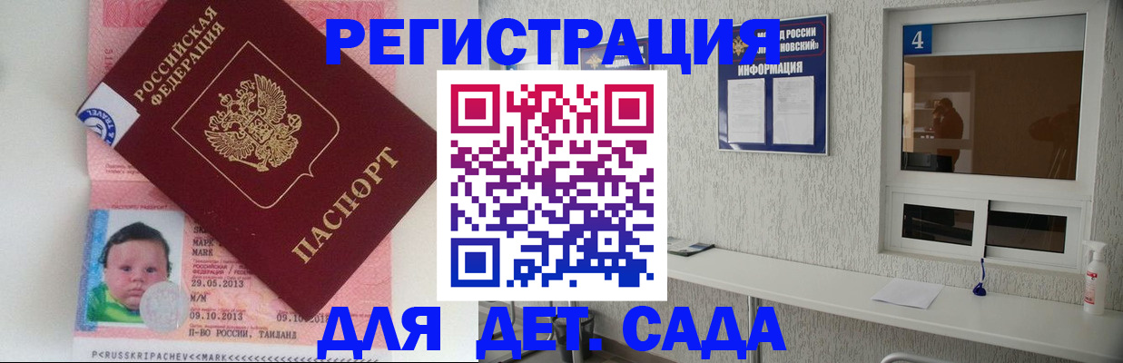 купить прописку в Асино