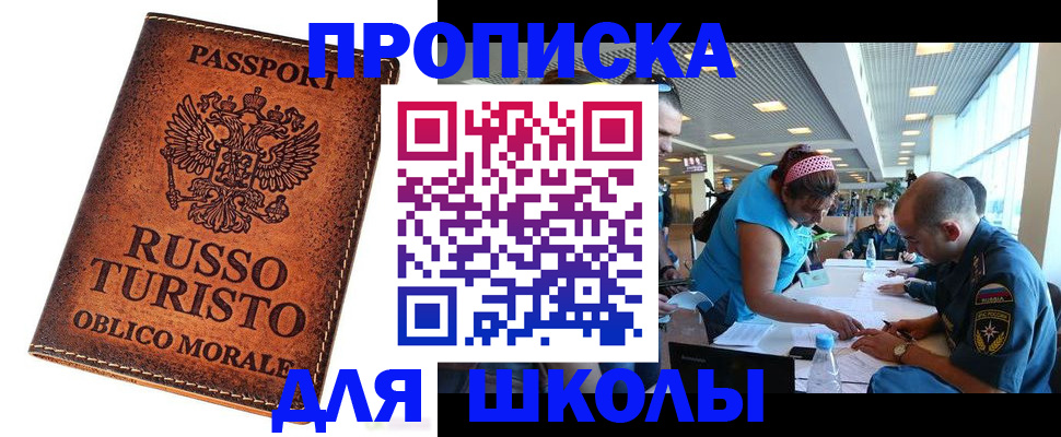 регистрация для дет. сада в Асино